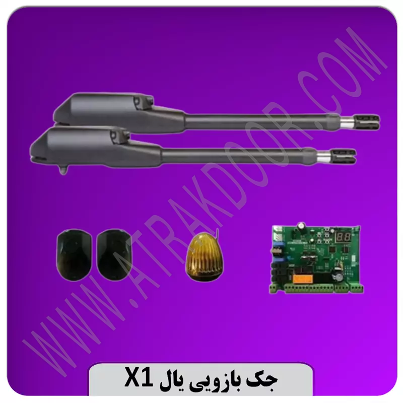 جک بازویی X1 یال