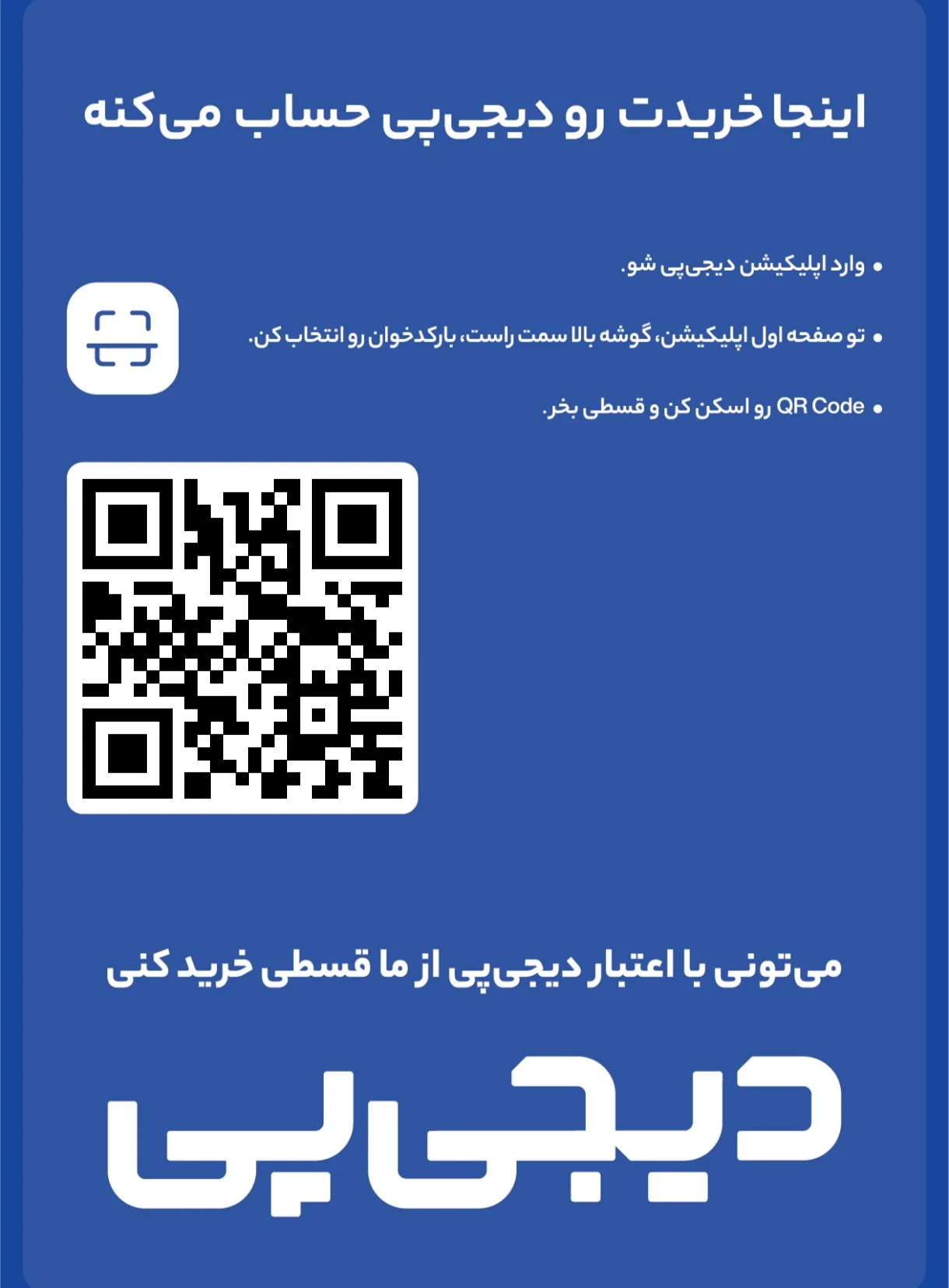 خرید قسطی از ما 