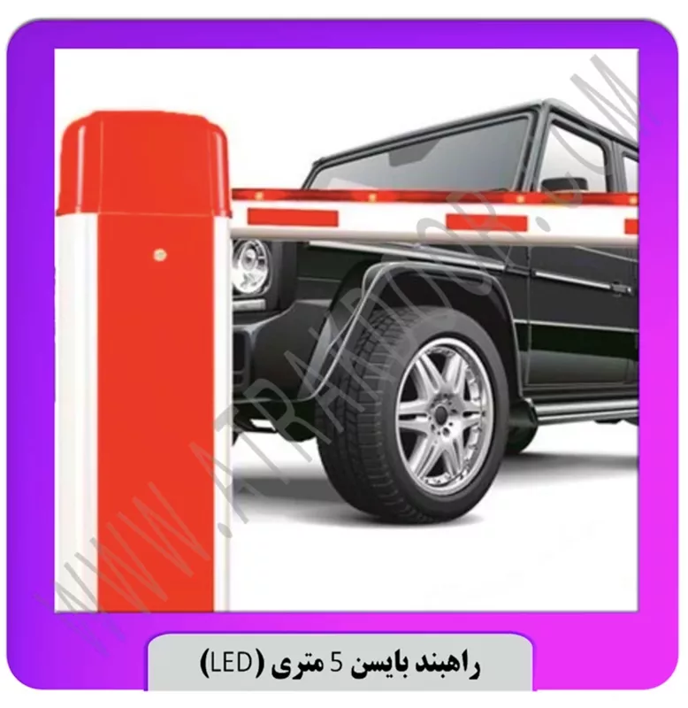 راه بند و موتور سکشنال